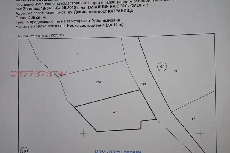 Plot in Oblast Smolyan, Devin