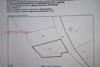 Парцел в Смолян, Девин