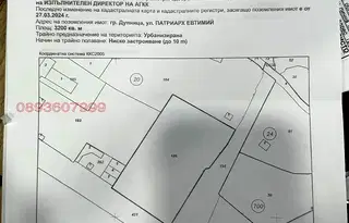 Парцел в Кюстендил, Дупница