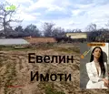 Снимка 3 — Парцел в Русе, Две могили