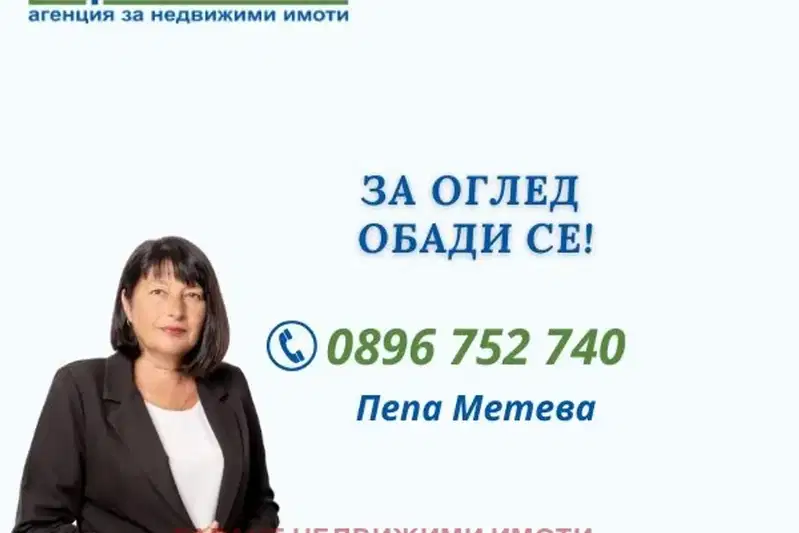 Парцел в Габрово, Дядо Дянко