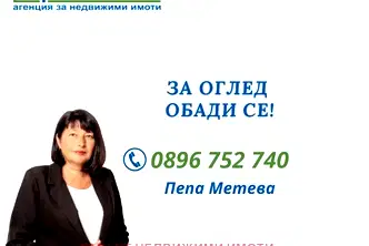 Парцел в Габрово, Дядо Дянко