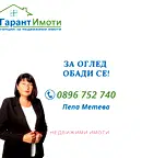 Парцел в Габрово, Дядо Дянко