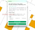 Снимка 2 — Парцел във Враца, Козлодуй