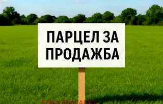 Парцел в Русе, Мартен