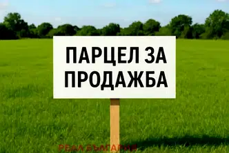 Парцел в Русе, Мартен