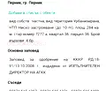 Снимка 2 — Парцел в Перник, Мошино