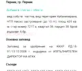 Снимка 4 — Парцел в Перник, Мошино