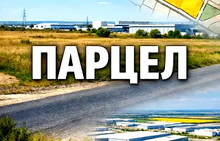 Парцел в Плевен, Индустриална зона - Запад