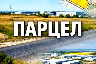Парцел в Плевен, Индустриална зона - Запад