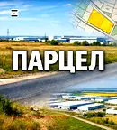 Парцел в Плевен, Индустриална зона - Запад