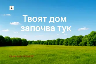 Парцел в Пловдив, Карловско шосе
