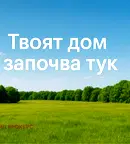 Парцел в Пловдив, Карловско шосе