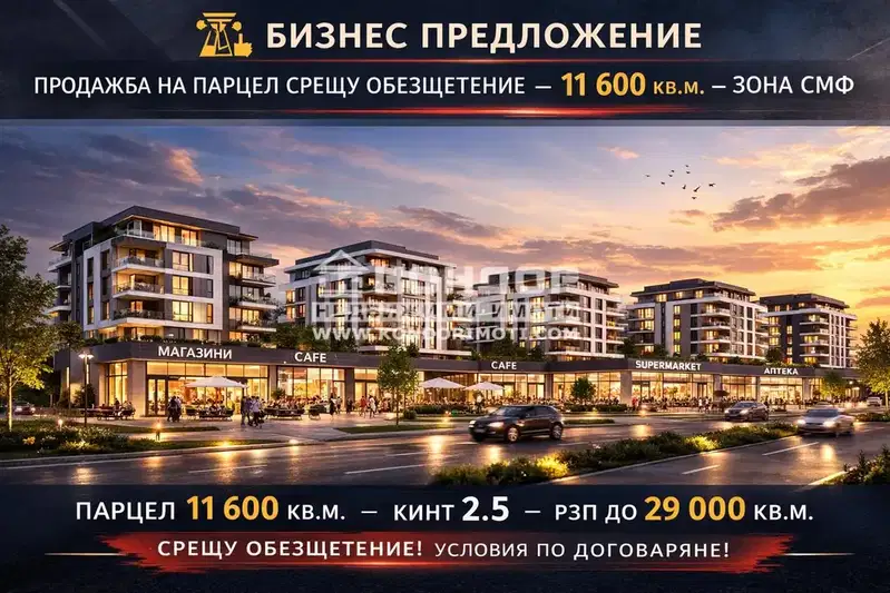 Парцел в Пловдив, Коматево