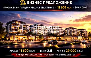 Парцел в Пловдив, Коматево