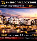 Парцел в Пловдив, Коматево