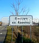 Парцел в Бургас, Поморие