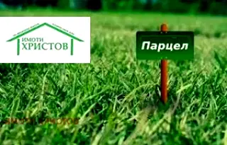 Парцел във Варна, Провадия