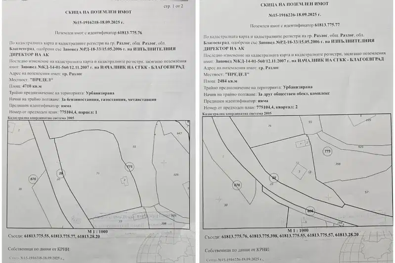 Парцел в Благоевград, Разлог