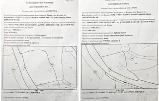 Парцел в Благоевград, Разлог