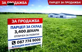 Парцел в Русе, в.з. Касева Чешма