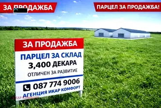 Парцел в Русе, в.з. Касева Чешма