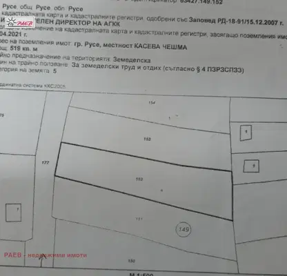 Photo 2 — Plot in Ruse, Kaseva Cheshma