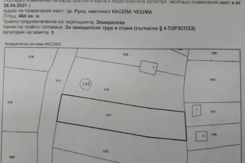 Парцел в Русе, в.з. Касева Чешма