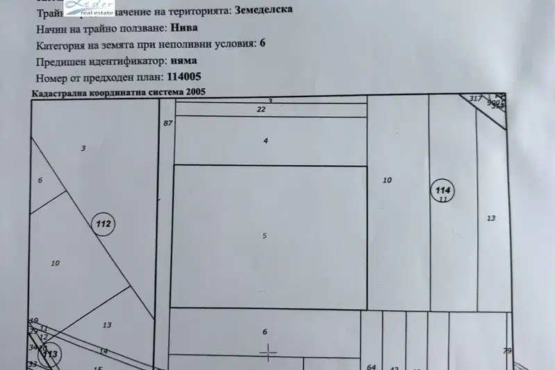 Парцел в София, с. Алдомировци