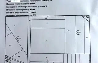Парцел в София, с. Алдомировци
