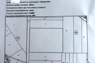 Парцел в София, с. Алдомировци