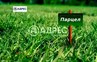 Парцел във Варна, с. Баново