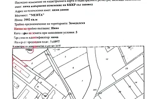 Парцел в Пазарджик, с. Бошуля