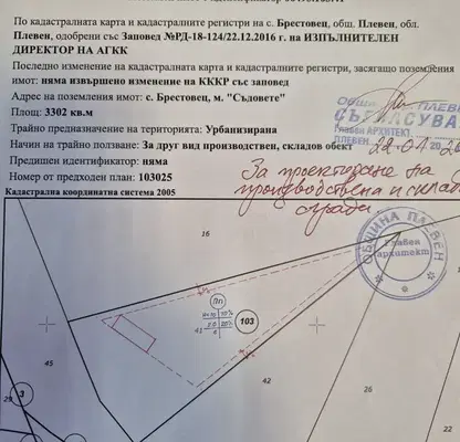 Снимка 2 — Парцел в Плевен, с. Брестовец