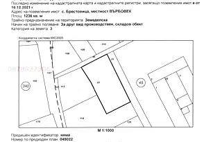 Парцел в Пловдив, с. Брестовица