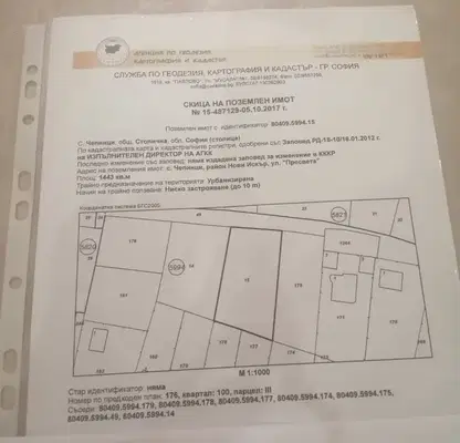 Photo 2 — Plot in Chepinci