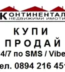 Парцел в Пловдив, с. Чоба