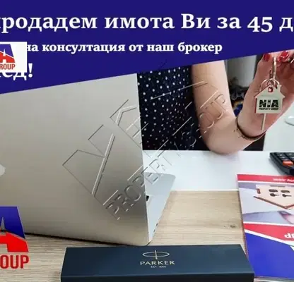 Снимка 2 — Парцел в с. Димчево