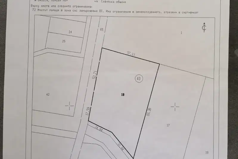 Парцел в с. Долни Богров