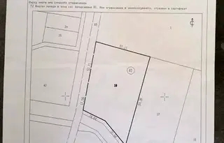 Парцел в с. Долни Богров