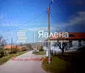 Снимка 5 — Парцел във Видин, с. Дъбравка