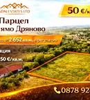 Парцел в Стара Загора, с. Голямо Дряново