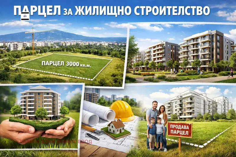 Plot in Oblast Pleven, Grivica