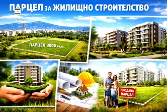 Парцел в Плевен, с. Гривица
