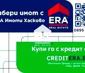 Снимка 2 — Парцел в Хасково, с. Йерусалимово