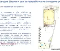 Снимка 4 — Парцел в Пловдив, с. Йоаким Груево