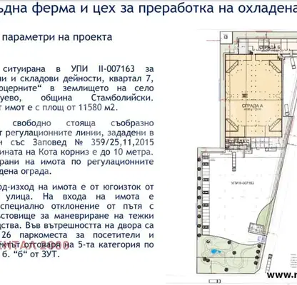 Photo 4 — Plot in Oblast Plovdiv, Ioakim Gruevo