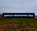 Снимка 2 — Парцел в с. Иваняне