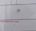 Снимка 4 — Парцел в с. Иваняне