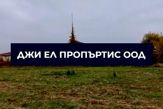Парцел в с. Иваняне